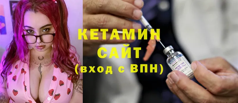 мориарти какой сайт  Малоярославец  КЕТАМИН VHQ 