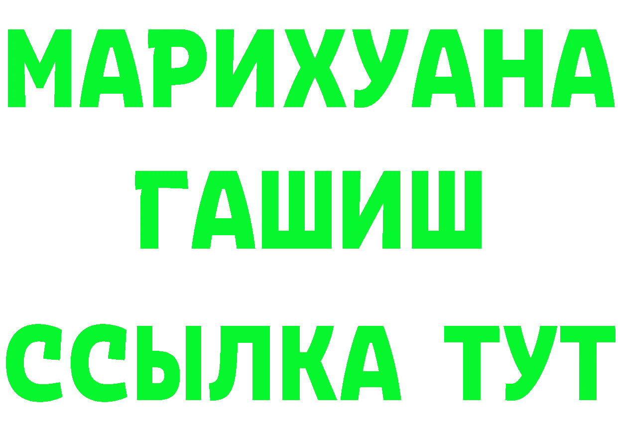 ТГК концентрат вход shop ОМГ ОМГ Малоярославец